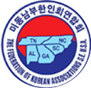 동남부 연합회 로고