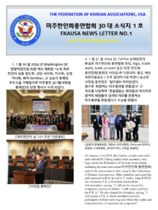 소식지 1호 표지