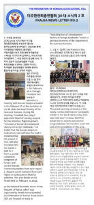 소식지 2호 표지