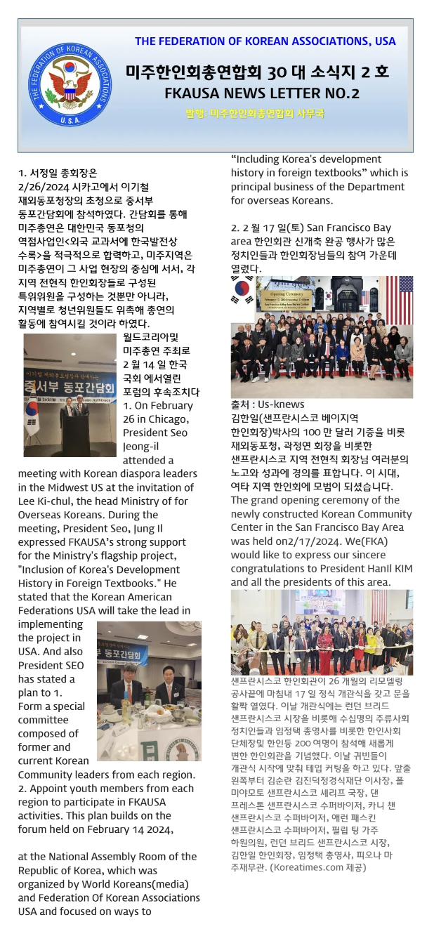 소식지 2호 표지