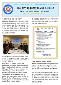 소식지 3호 표지