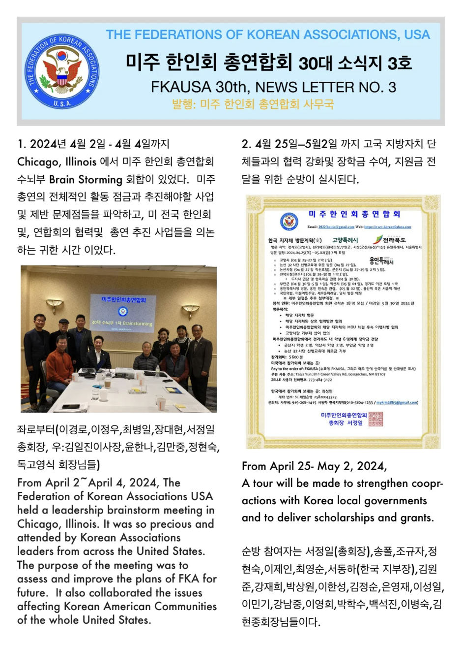 소식지 3호 표지