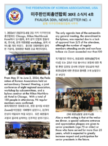 소식지 4호 표지