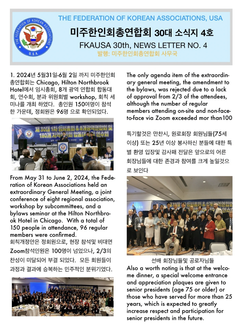 소식지 4호 표지