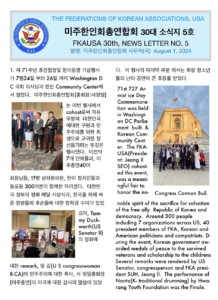 소식지 5호 표지