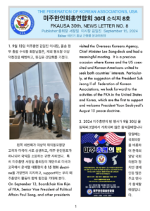 소식지 8호 표지