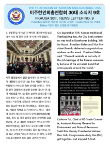 소식지 9호 표지
