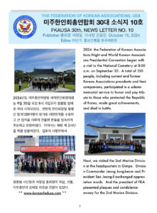 소식지 10호 표지