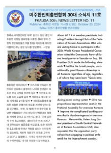 소식지 11호 표지