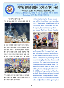 소식지 16호 표지