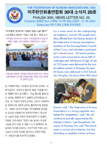 소식지 20호 표지