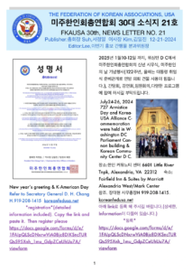 소식지 21호 표지