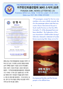 소식지 23호 표지
