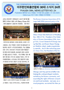 소식지 24호 표지
