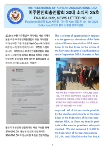 소식지 25호 표지