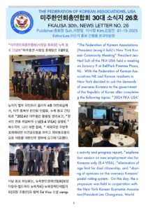 소식지 26호 표지