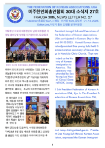 소식지 27호 표지