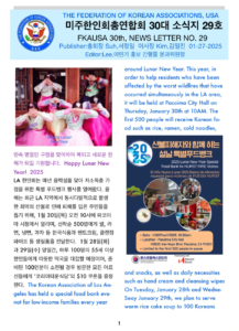 소식지 29호 표지