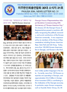 소식지 31호 표지