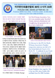 소식지 33호 표지