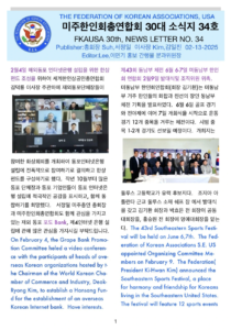 소식지 34호 표지