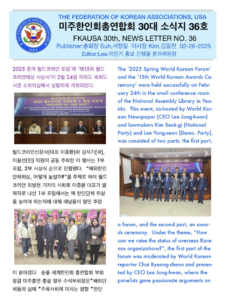 소식지 36호 표지