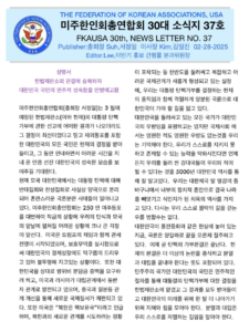 소식지 37호 표지