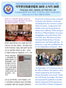 소식지 39호 표지