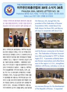 소식지 38호 표지