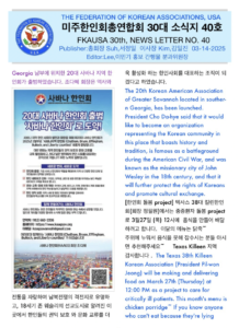 소식지 40호 표지