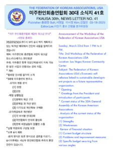 소식지 41호 표지