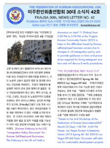 소식지 42호 표지