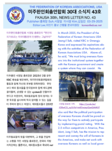 소식지 43호 표지