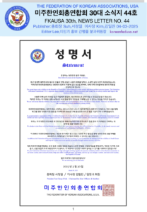 소식지 44호 표지