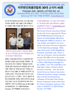 소식지 45호 표지