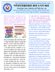 소식지 46호 표지