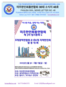 소식지 48호 표지