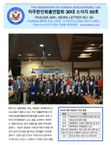 소식지 50호 표지
