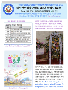 소식지 52호 표지