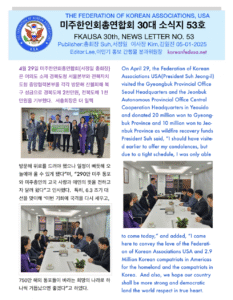 소식지 53호 표지