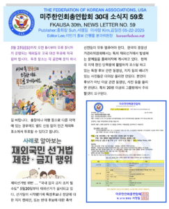소식지 59호 표지