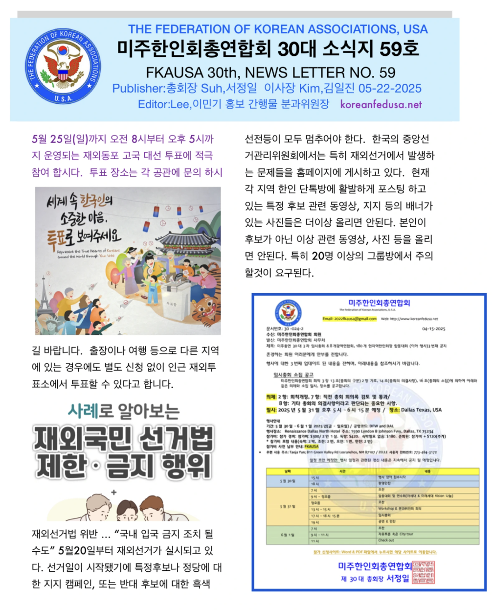 소식지 59호 표지