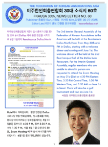 소식지 60호 표지