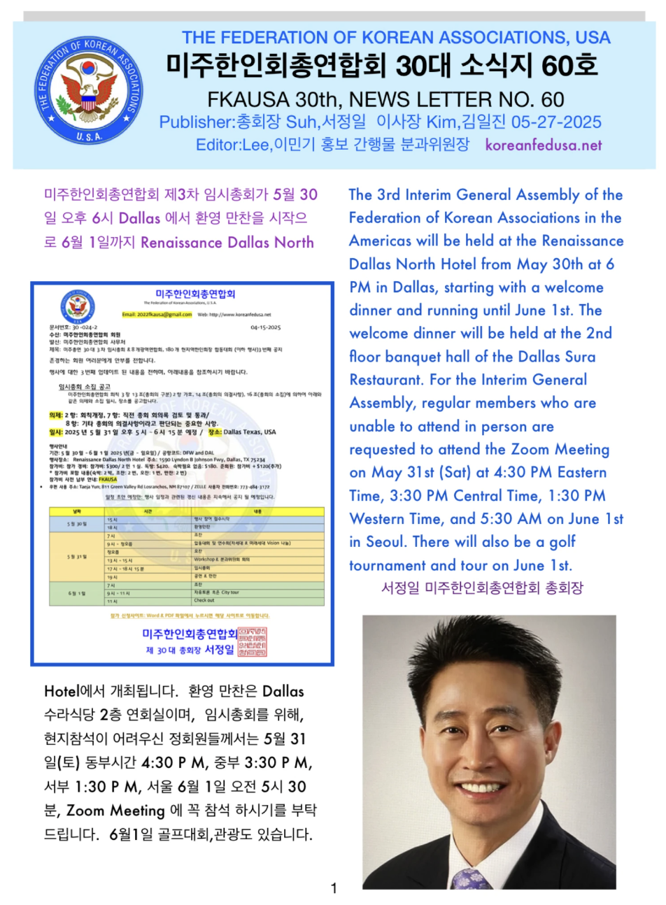 소식지 60호 표지