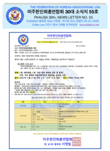 소식지 55호 표지