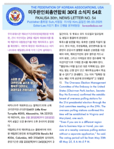 소식지 54호 표지