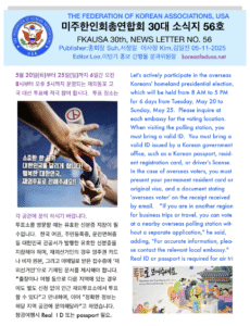 소식지 56호 표지