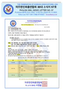 소식지 57호 표지