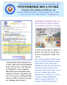 소식지 58호 표지