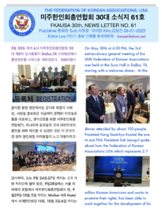소식지 61호 표지